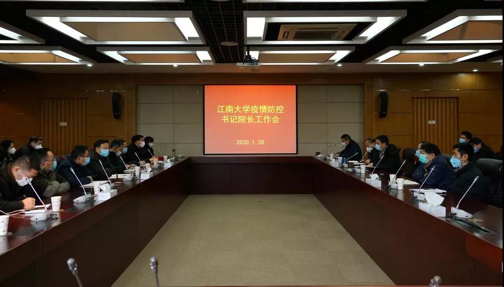 1月28日下午,拉斯维加斯娱乐城召开疫情防控书记院长工作会 1月28日下午,拉斯维加斯娱乐城召开疫情防控书记院长工作会